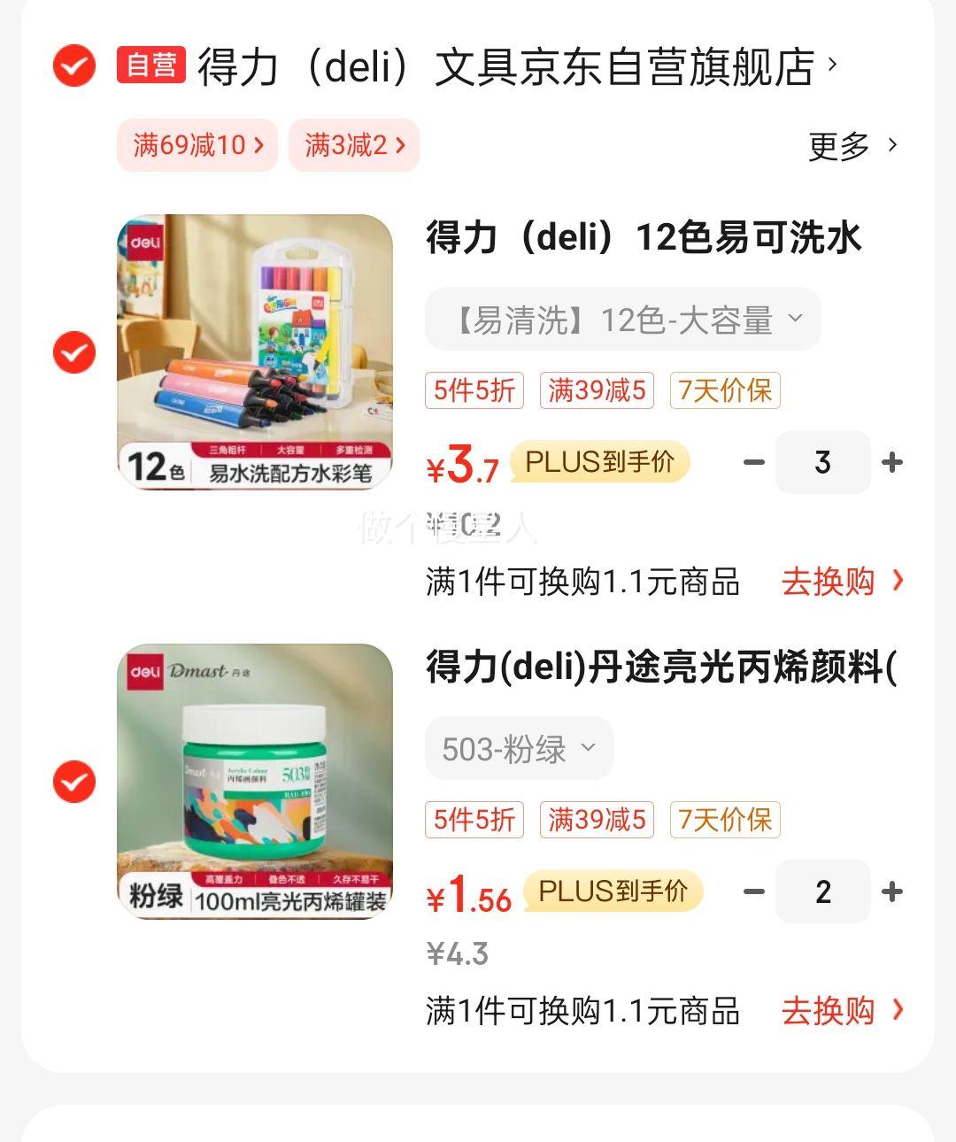 ������deli��12ɫ�׿�ϴˮ�ʱ��Ż�֤��