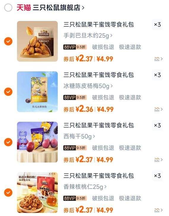 88vip ��ֻ���� �����۽���ʳ ��ѡ12���Ż�֤��