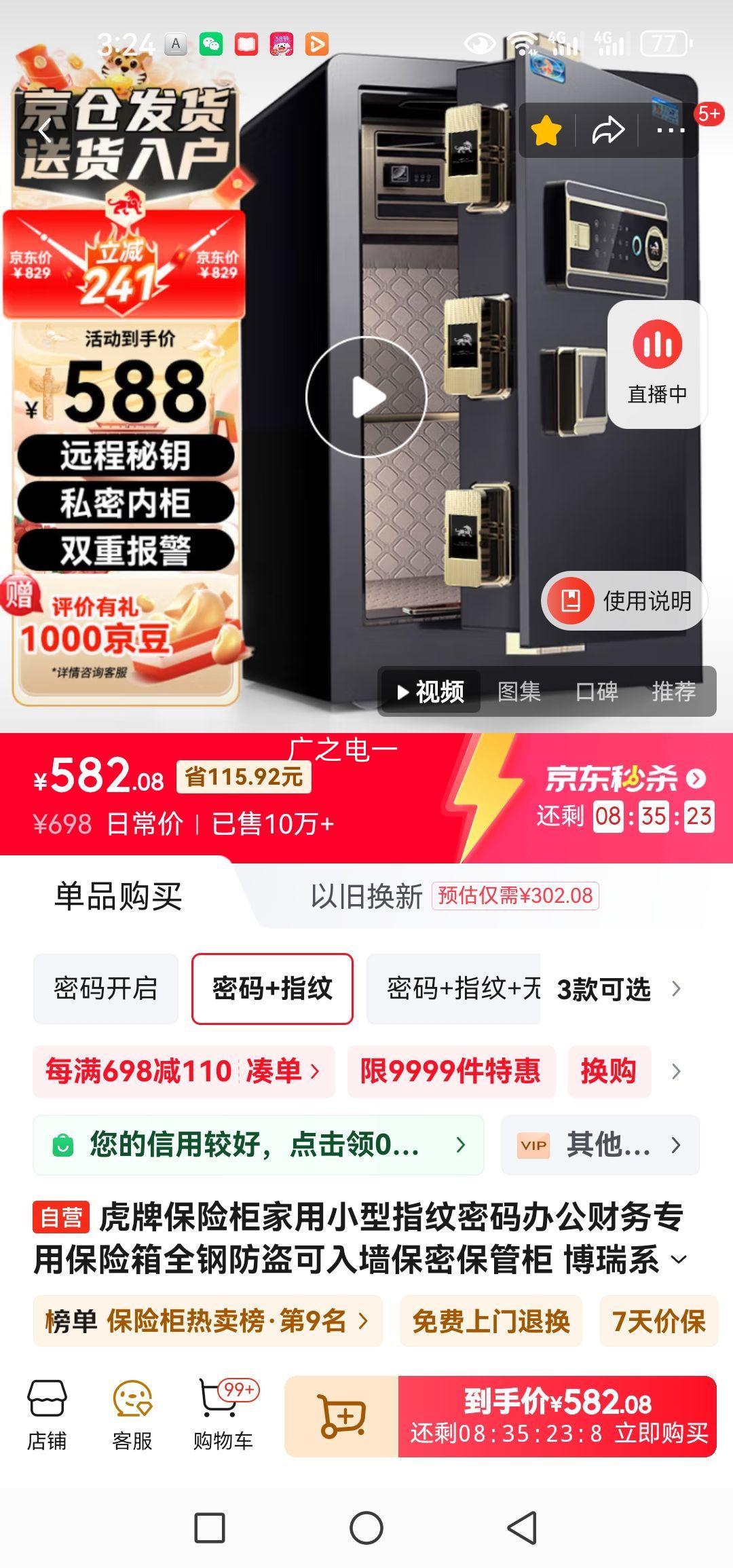 ���Ʊ��չ����С��ָ������칫����ר�ñ�����ȫ�ַ�����������ǽ���ܱ��ܹ� ����ϵ�� 60cm ���ٺ��Ż�֤��