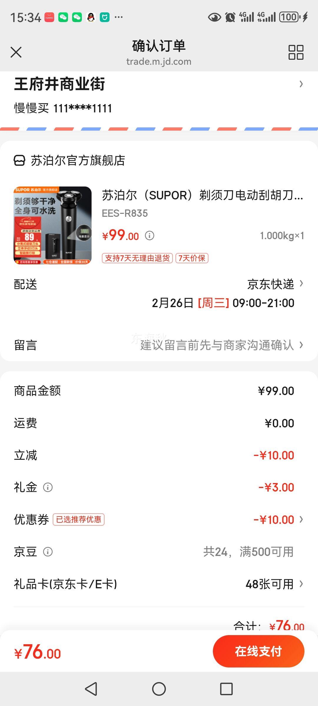 �ղ�����SUPOR�����뵶�綯�κ�����תʽ��Я���Զ���ĥ����ȫ��ˮϴ��������ͷ��ʿ�������ս��������Ż�֤��