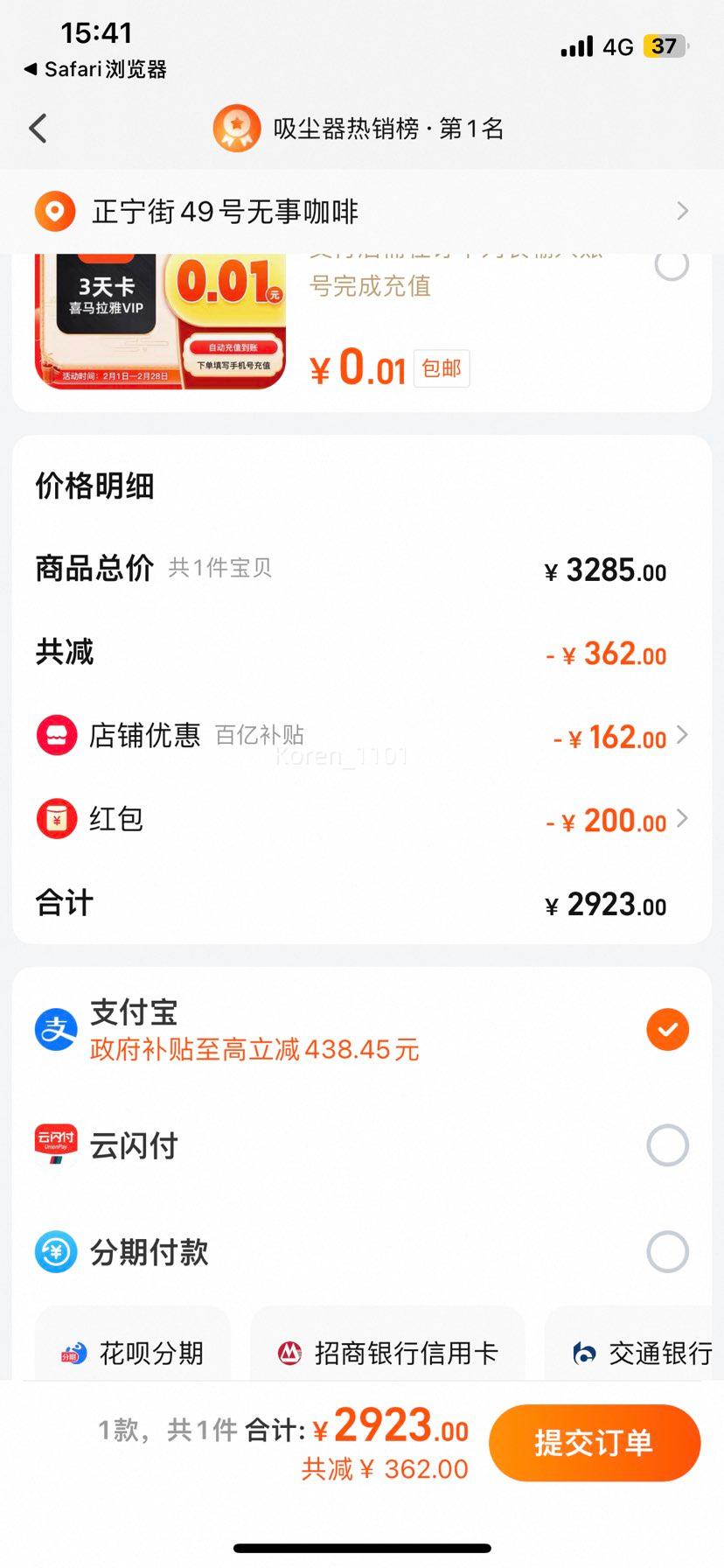 ���ڲ�������ɭV12Detect Slim Fluffy�������Ż�֤��