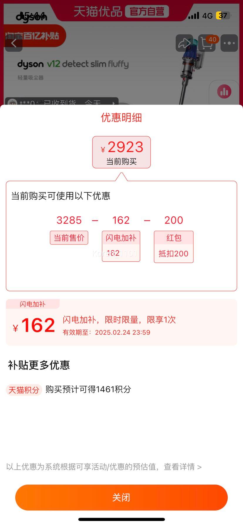 ���ڲ�������ɭV12Detect Slim Fluffy�������Ż�֤��