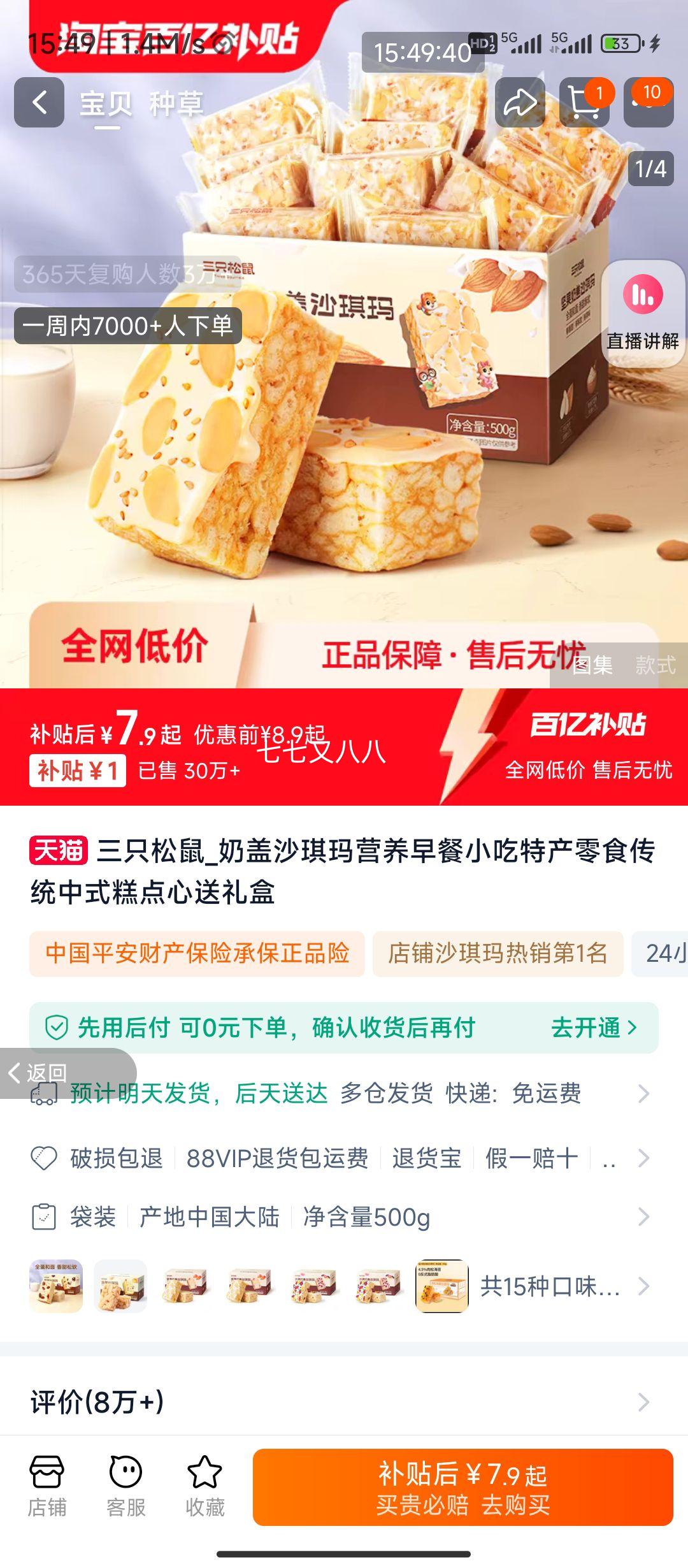 �Ա����ڲ���:��ֻ����_�̸�ɳ����500gˮ�����Ż�֤��