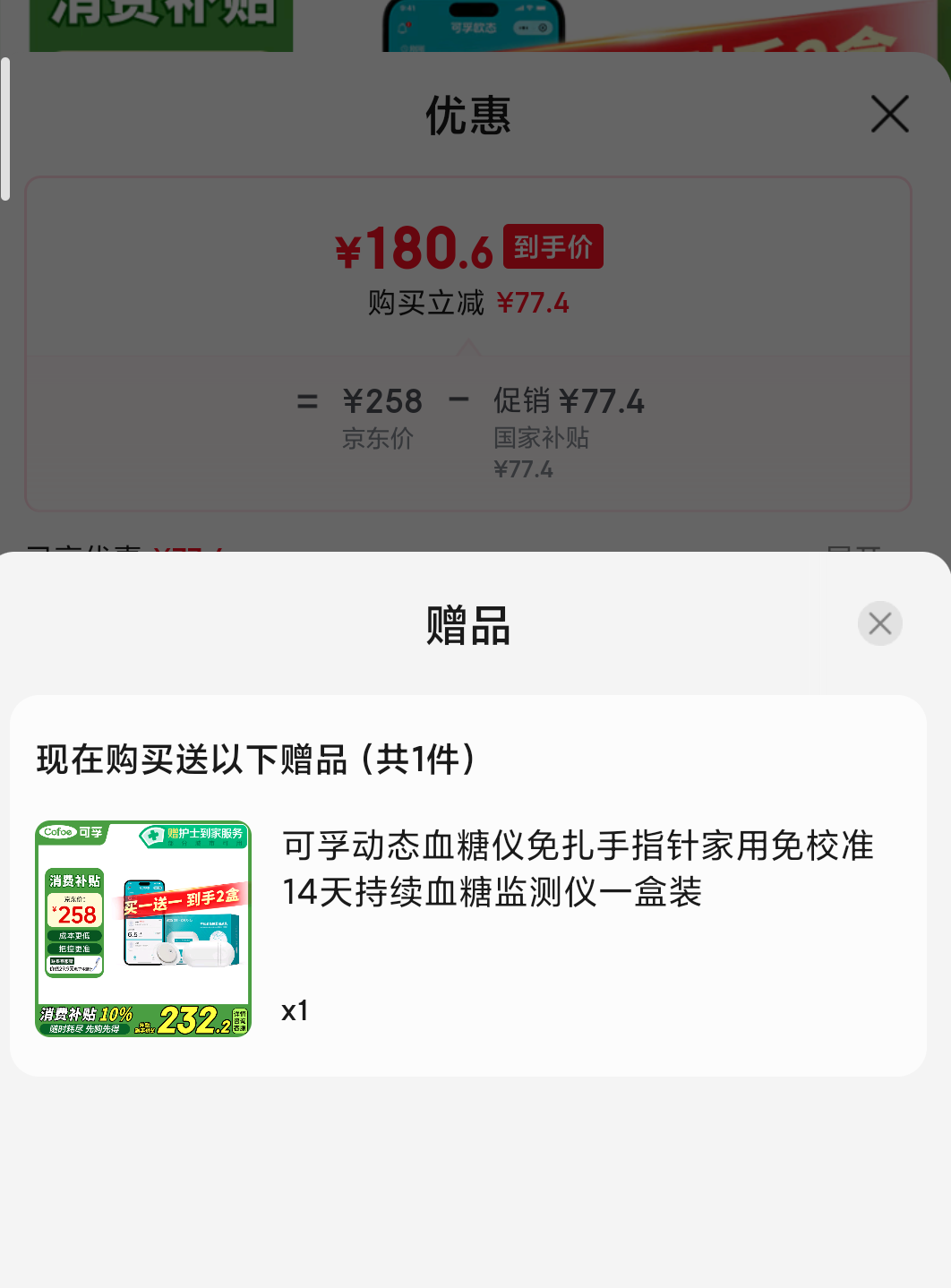 �޵�����plus��Ա������ Cofoe M8 ��̬Ѫ���� ��һ��һ�Ż�֤��