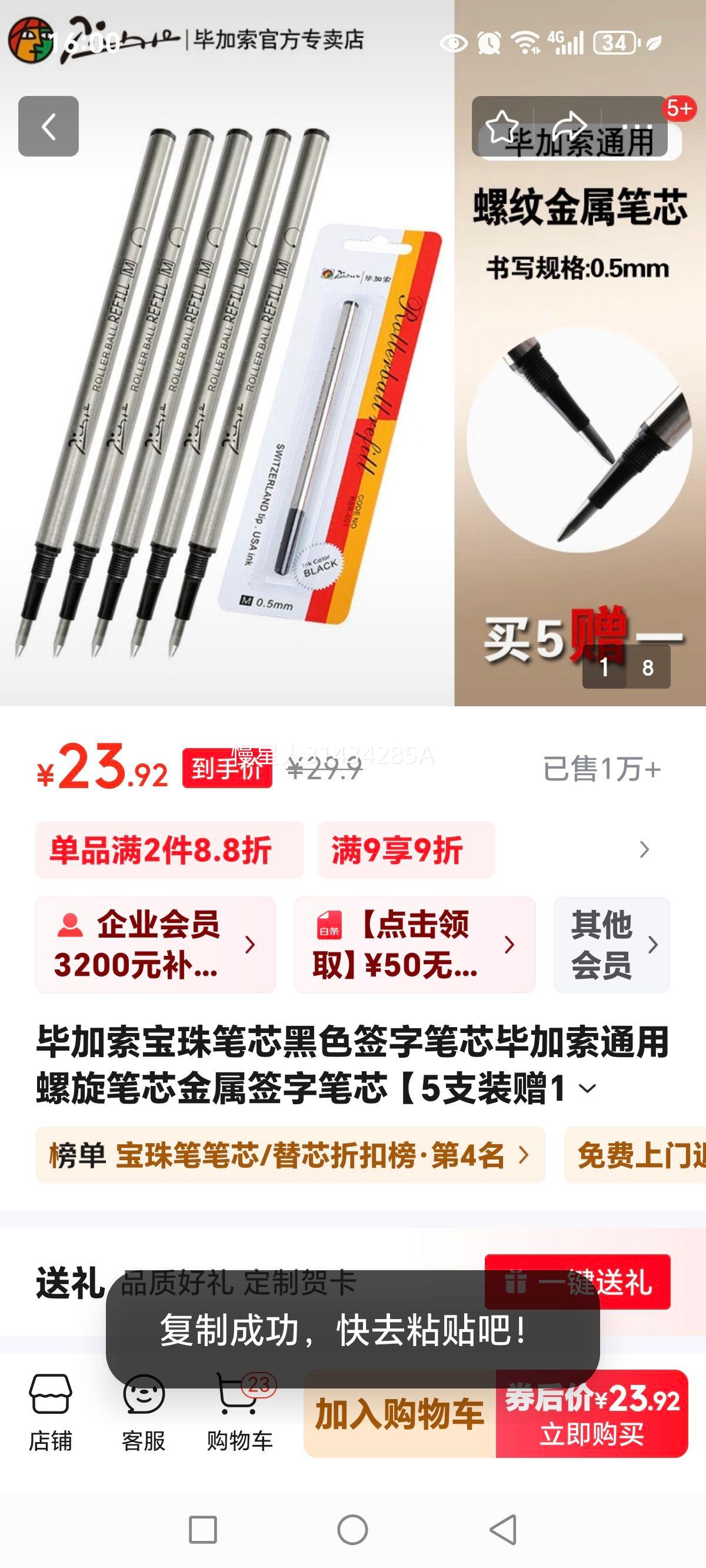 �ϼ��������о��ɫǩ�ֱ�о�ϼ���ͨ��������о����ǩ�ֱ�о ��5֧װ��1֧��0.5mm�Ż�֤��