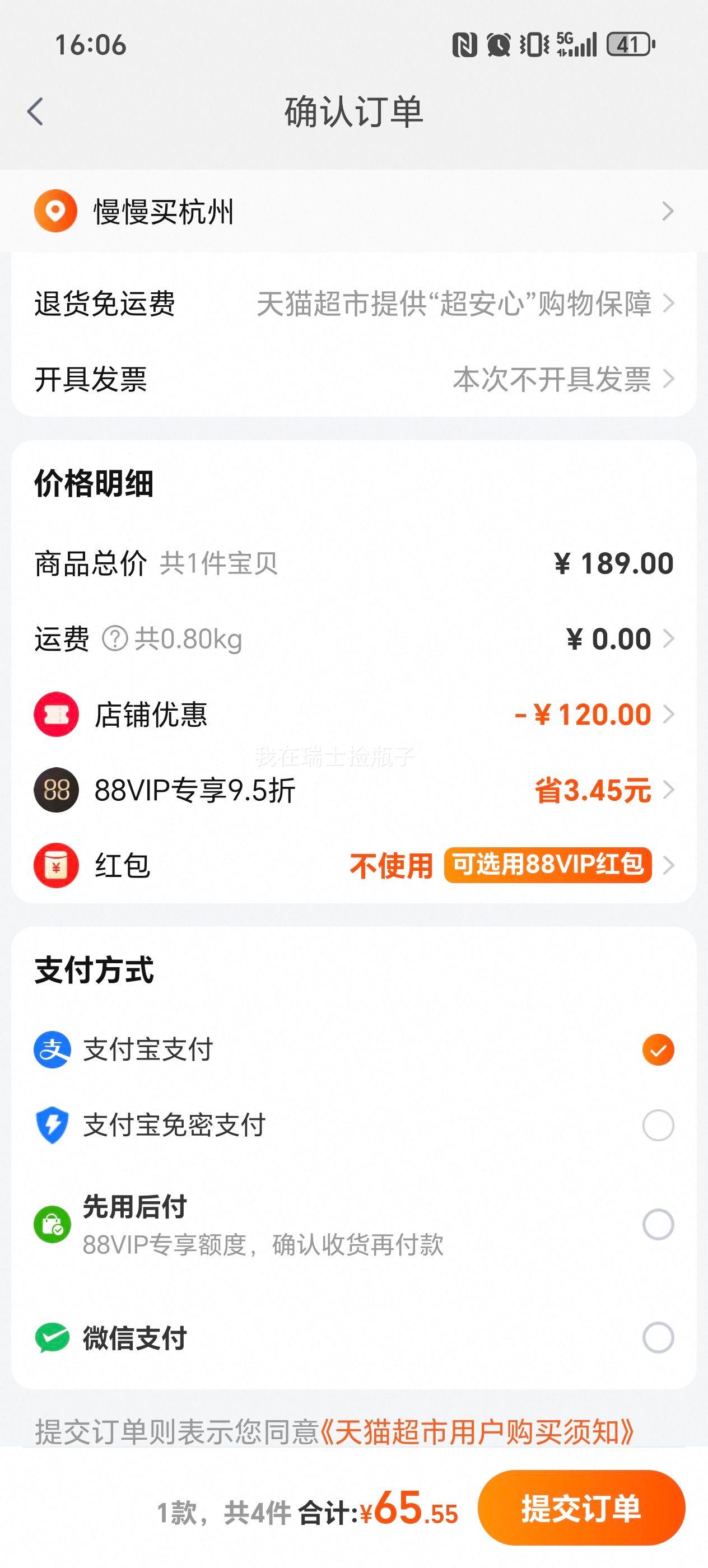 88VIP��С���� ����200g������ұ�������ŵ��Ż�֤��