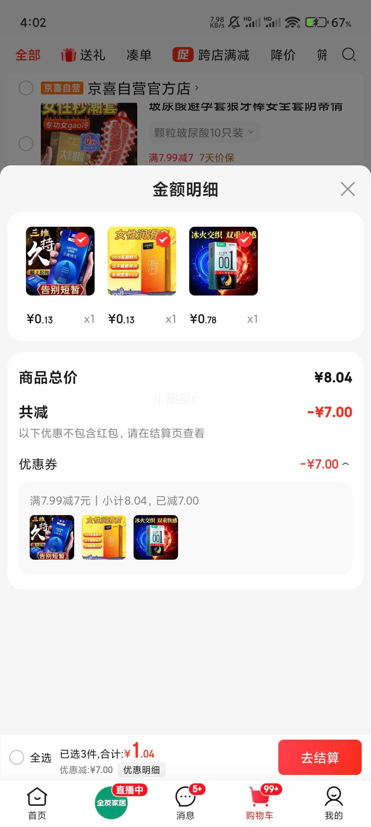 ��ŵ ���ִ���ϵ��001���������� ����10ֻ+����ϵ�л�10ֻ+��ά�־�10ֻ ��30֧�Ż�֤��