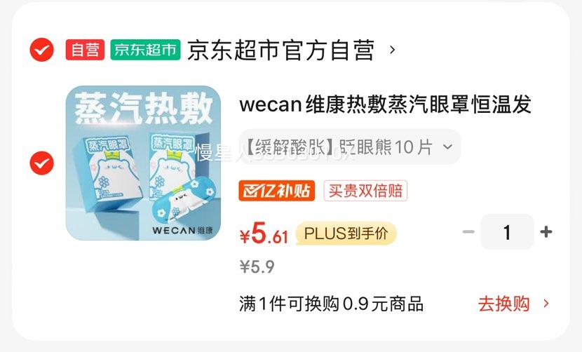 PLUS��Ա��wecanά���������� 10Ƭ�Ż�֤��