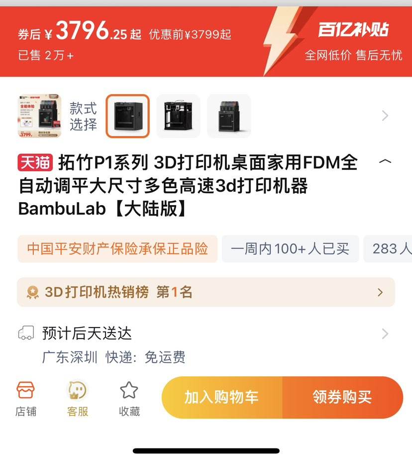 �ۻ�����ڲ���������P1S�������FDMȫ�Զ���ƽ3D��ӡ�����Ż�֤��