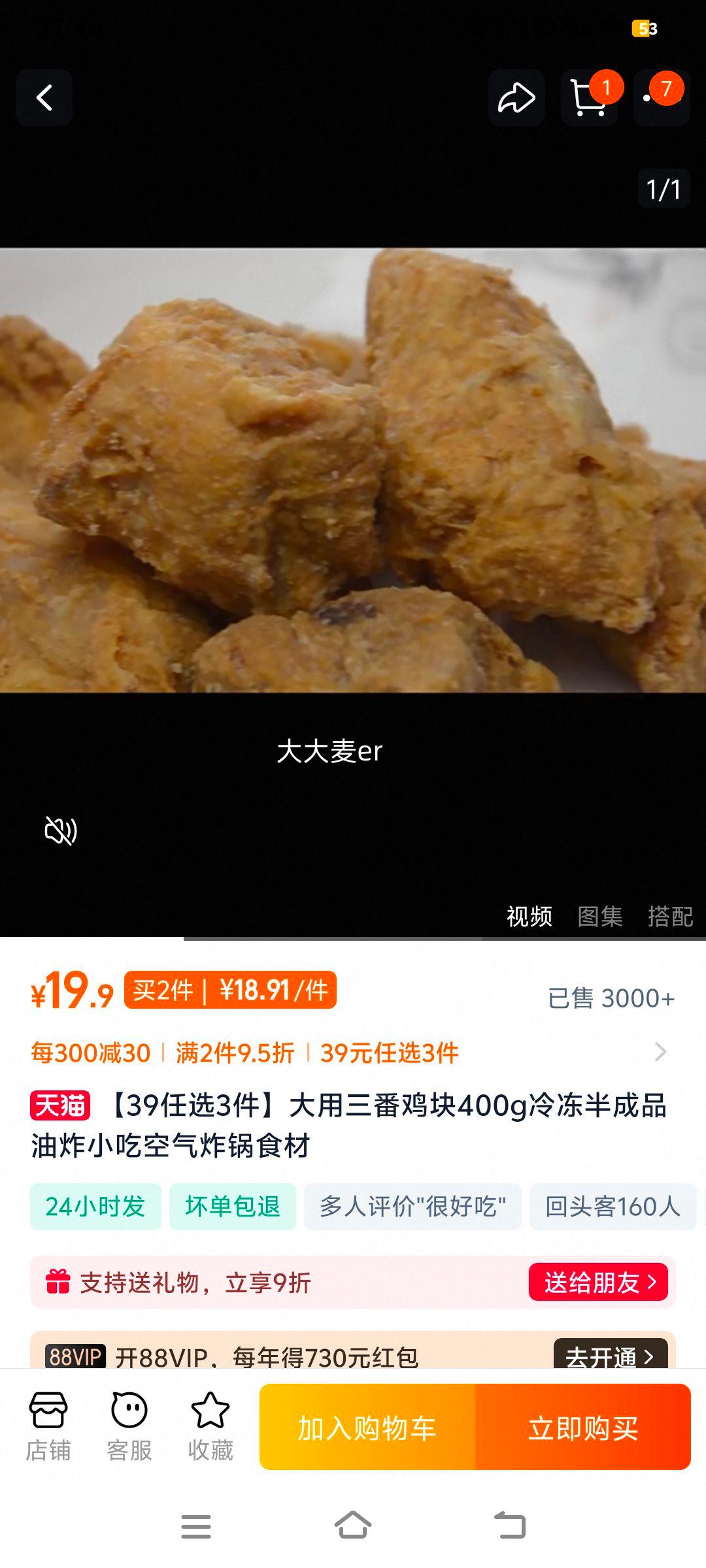 ��39��ѡ3����������������400g�䶳���Ʒ��ըС�Կ���ը��ʳ���Ż�֤��