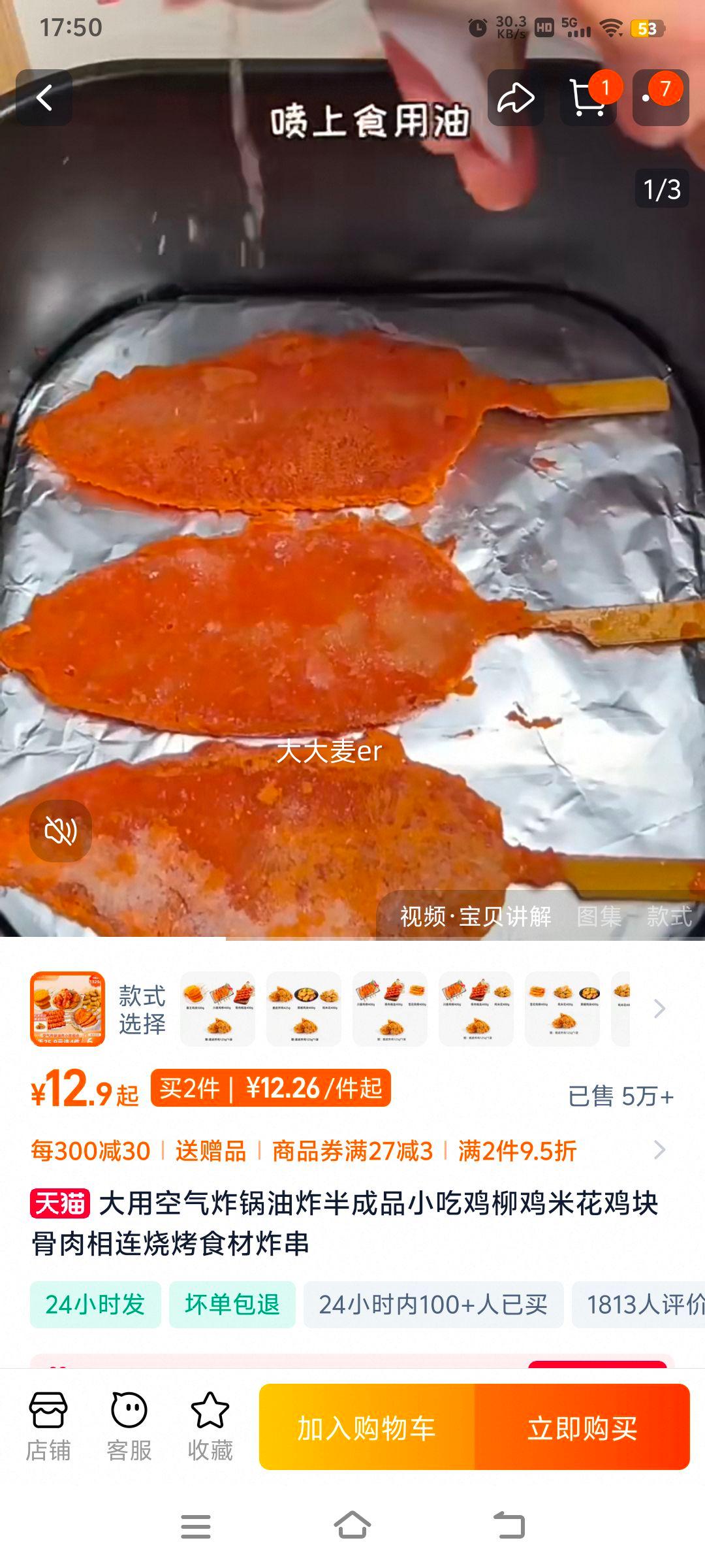 ���ÿ���ը��ʳ����ը���ƷС���Ż�֤��