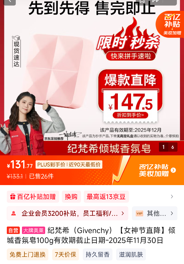 ����ϣ��Givenchy����Ů���ֱ������������100g��Ч�ڽ�ֹ����-2025��11��30���Ż�֤��