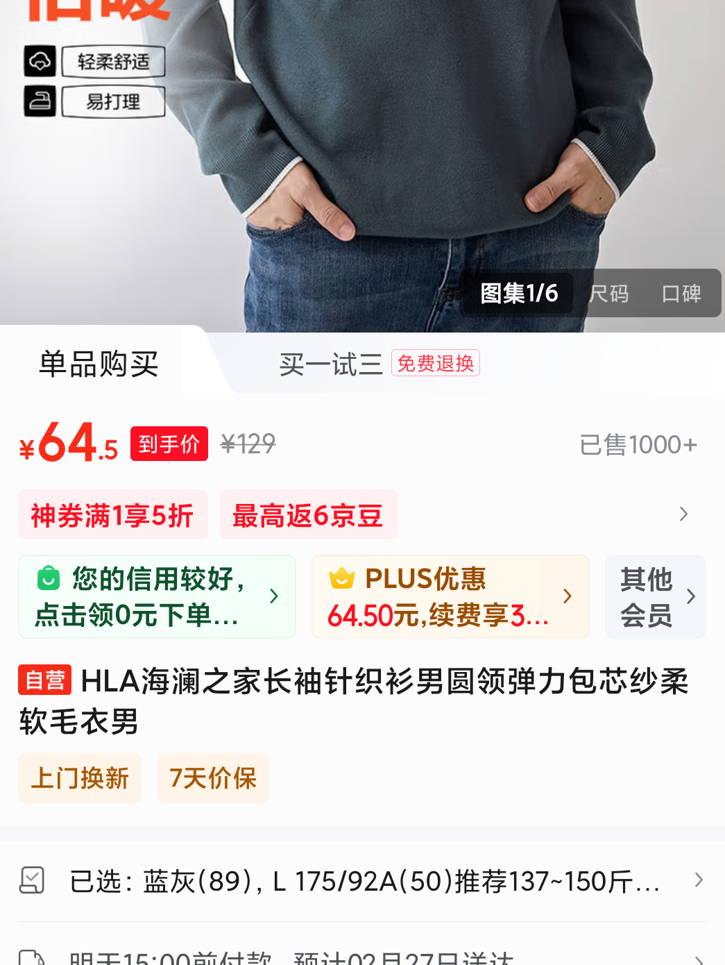 PLUS��Ա������֮�� �Ӻ�ůë�� ������֯�� Բ�쵯�� ��оɴ�����Ż�֤��