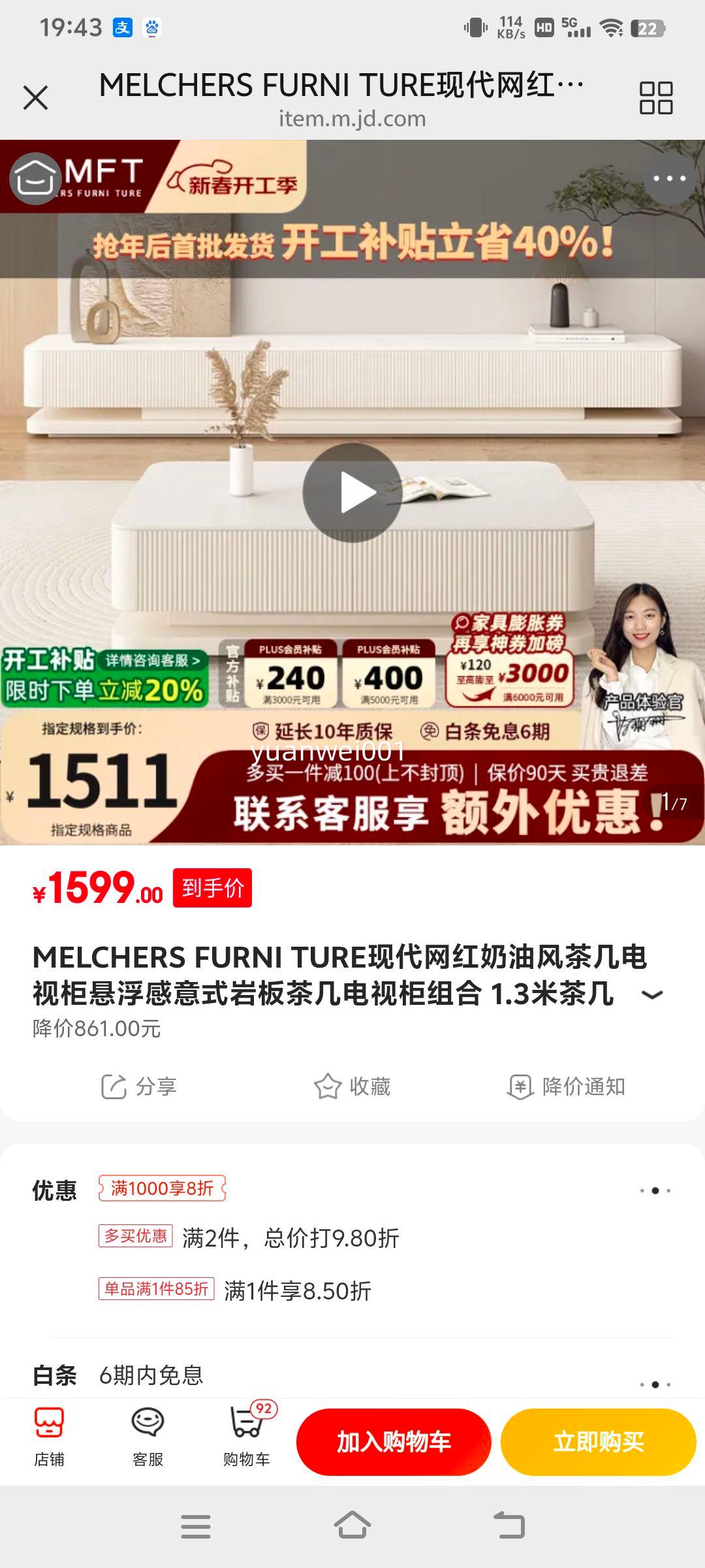 MELCHERS FURNI TURE�ִ��������ͷ�輸���ӹ���������ʽ�Ұ�輸���ӹ���� 1.3�ײ輸�Ż�֤��