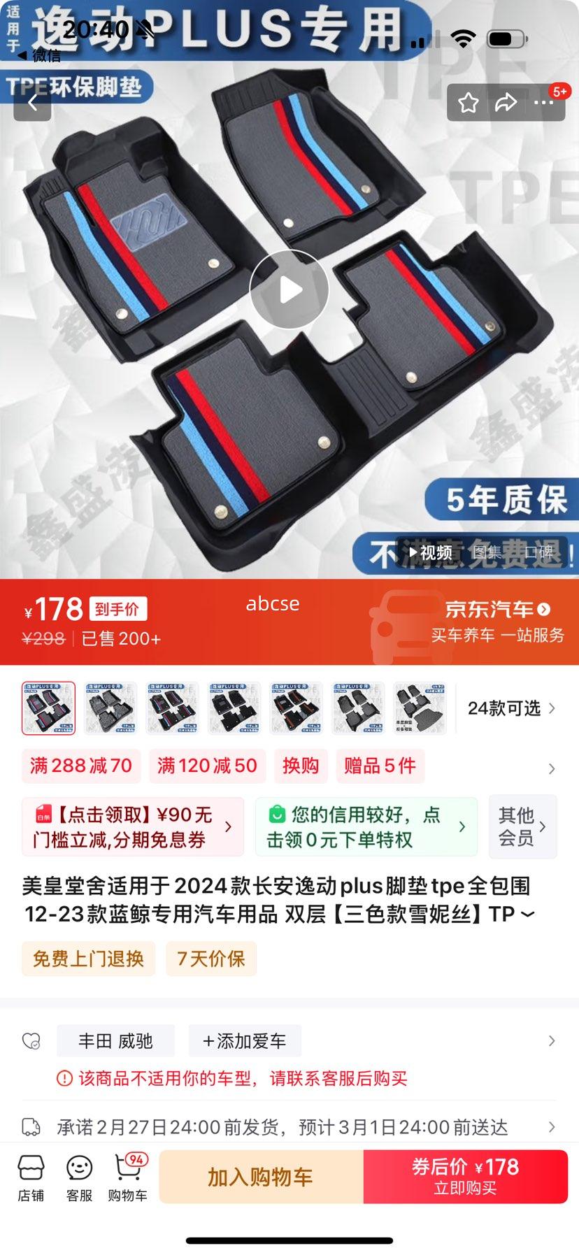 ��������������2024����ݶ�plus�ŵ�tpeȫ��Χ12-23������ר��������Ʒ ˫�㡾��ɫ��ѩ��˿��TPE�ŵ� 22 23���ݶ�PLUSר���Ż�֤��