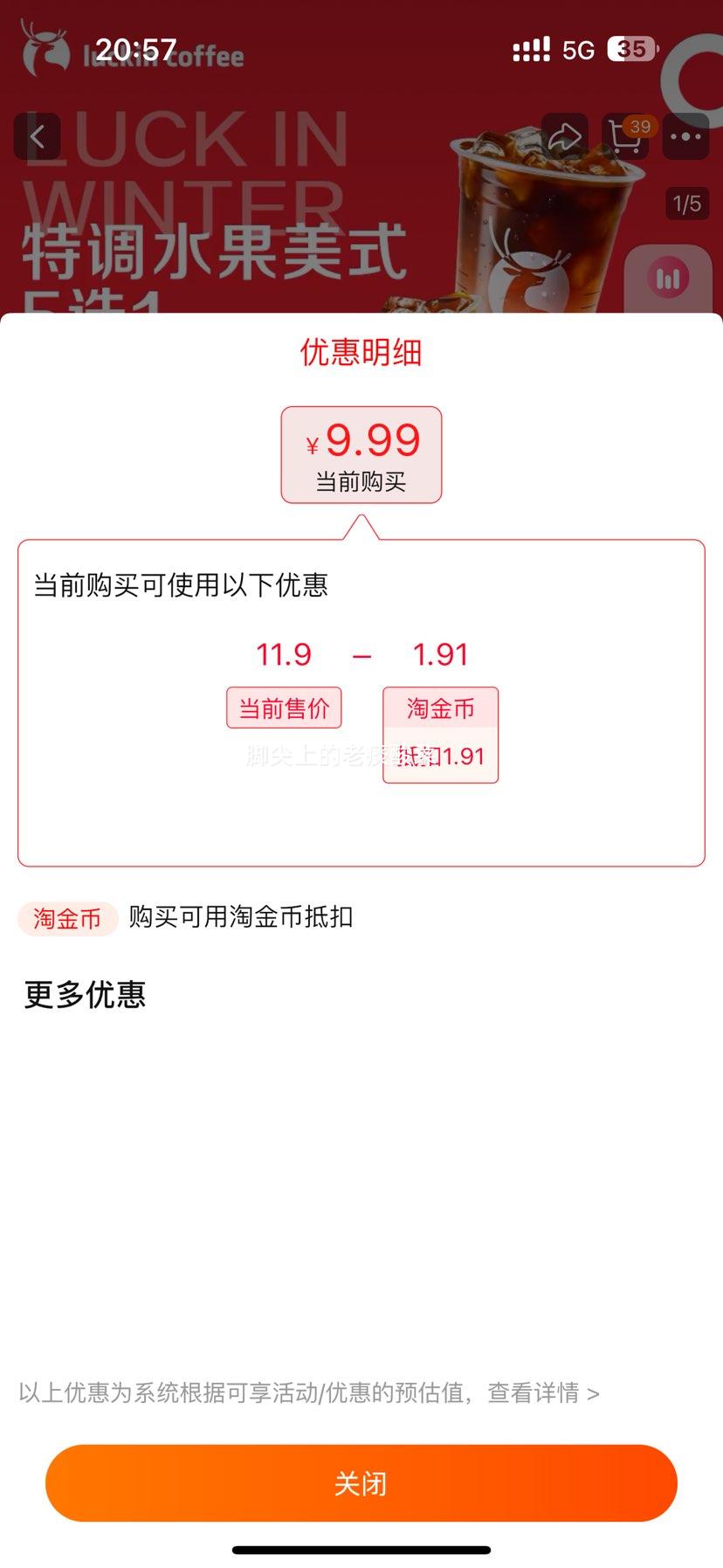 ��luckin coffee/���ҿ��ȡ��ص�ˮ����ʽ5ѡ1�����Ż�ȯ�Ż�֤��