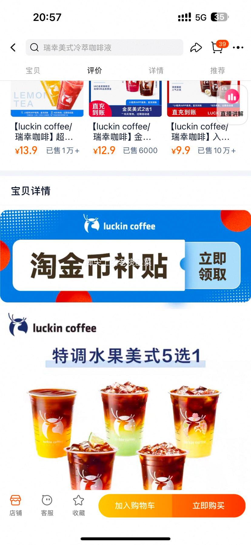 ��luckin coffee/���ҿ��ȡ��ص�ˮ����ʽ5ѡ1�����Ż�ȯ�Ż�֤��