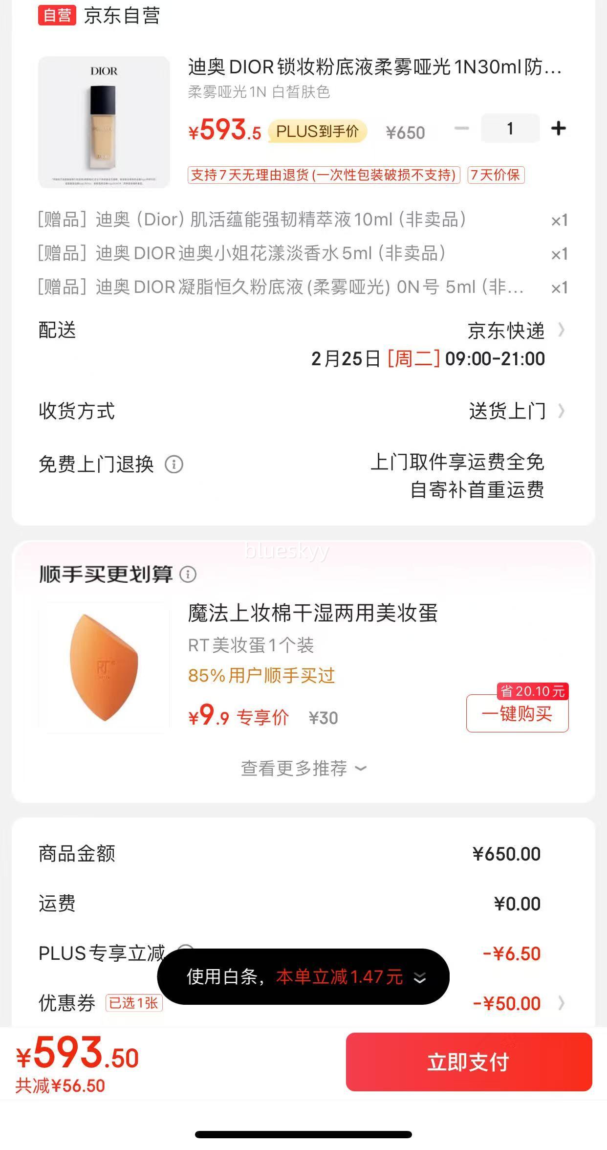 �ϰ�DIOR��ױ�۵�Һ�����ƹ�1N30ml��ɹ���ͳ�ױ��ױ38Ů������������Ż�֤��