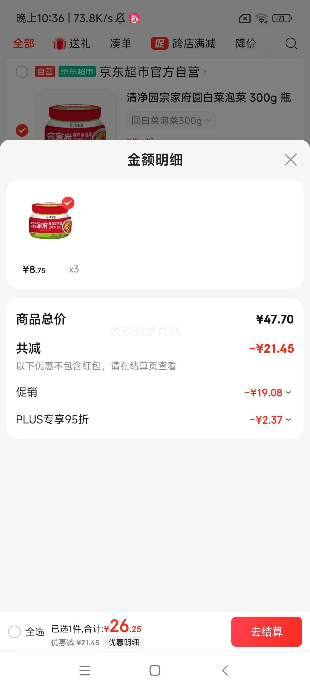 �徻԰�ڼҸ�Բ�ײ��ݲ� 300g ƿװ �����ݲ����ײ˽����̲��·����Ż�֤��