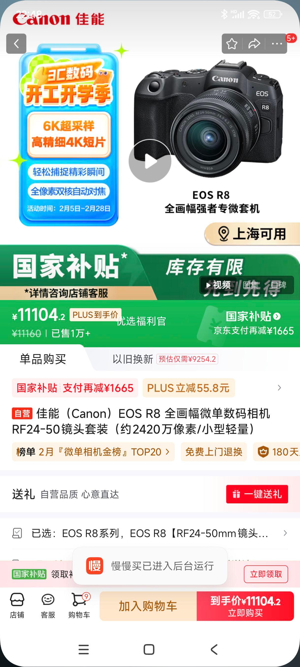 �޵�����plus:���ܣ�Canon��EOS R8 ȫ����΢��������� RF24-50��ͷ��װ��Լ2420������/С���������Ż�֤��