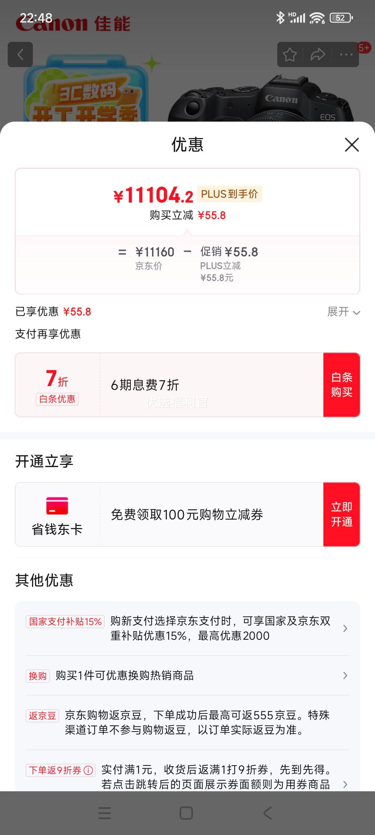 �޵�����plus:���ܣ�Canon��EOS R8 ȫ����΢��������� RF24-50��ͷ��װ��Լ2420������/С���������Ż�֤��