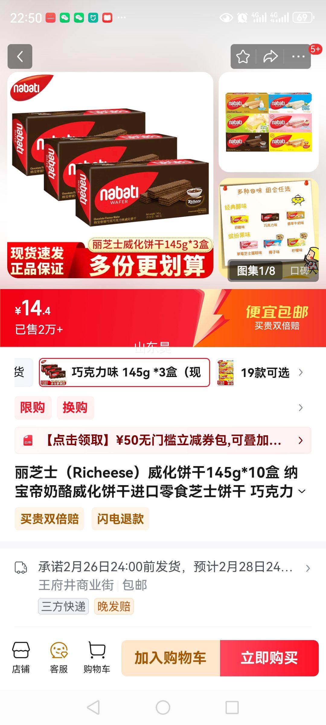 ��֥ʿ��Richeese����������145g*10�� �ɱ��������������ɽ�����ʳ֥ʿ���� �ɿ���ζ 145g *3���Ż�֤��