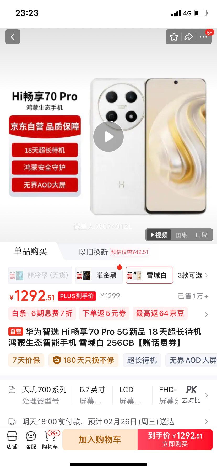 ��Ϊ��ѡ Hi����70 Pro 5G��Ʒ 18�쳬������������̬�����ֻ� ѩ��� 256GB��������ȯ���Ż�֤��