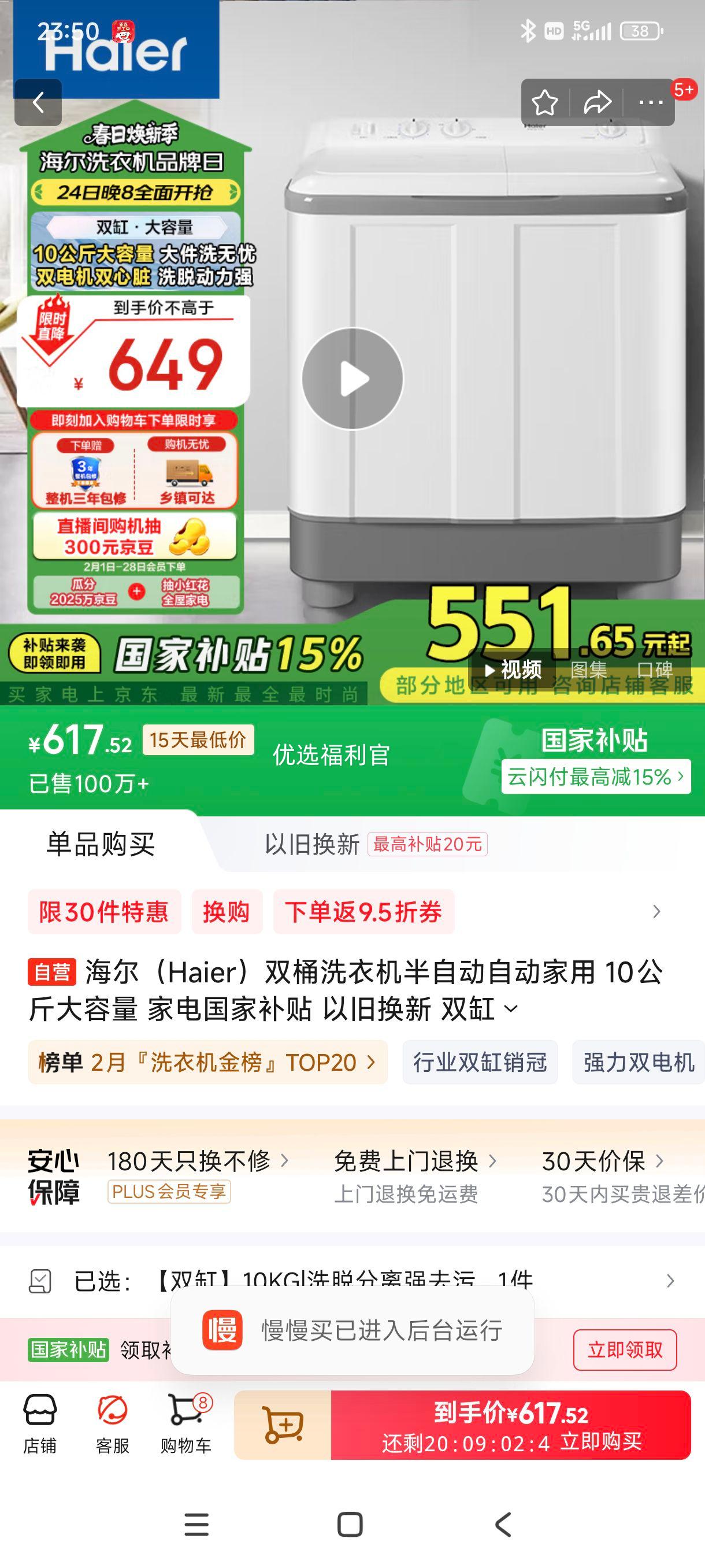 �޵�����plus:������Haier��˫Ͱϴ�»����Զ��Զ����� 10��������� �ҵ���Ҳ��� ˫��XPB100-729Sԭ��Ʒ�� �Ż�֤��