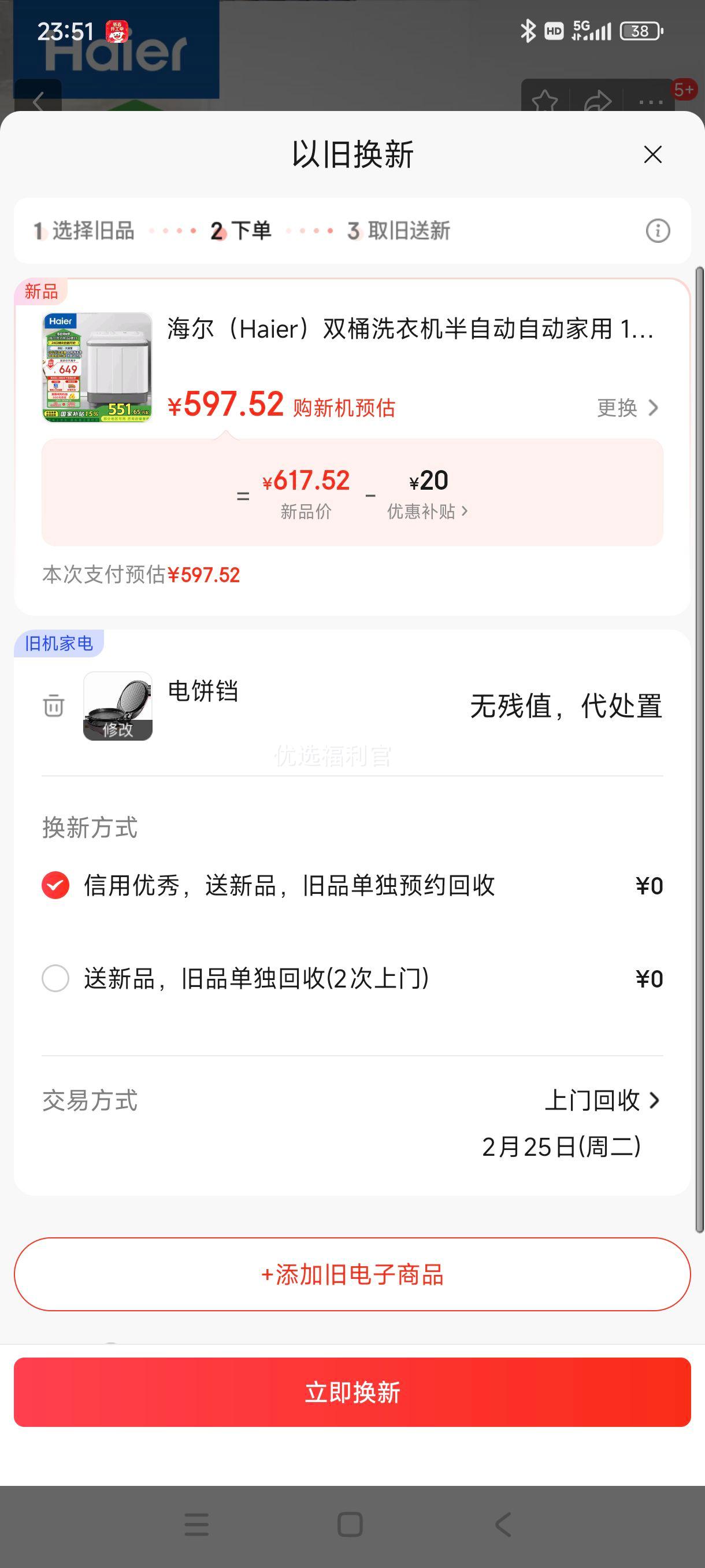 �޵�����plus:������Haier��˫Ͱϴ�»����Զ��Զ����� 10��������� �ҵ���Ҳ��� ˫��XPB100-729Sԭ��Ʒ�� �Ż�֤��