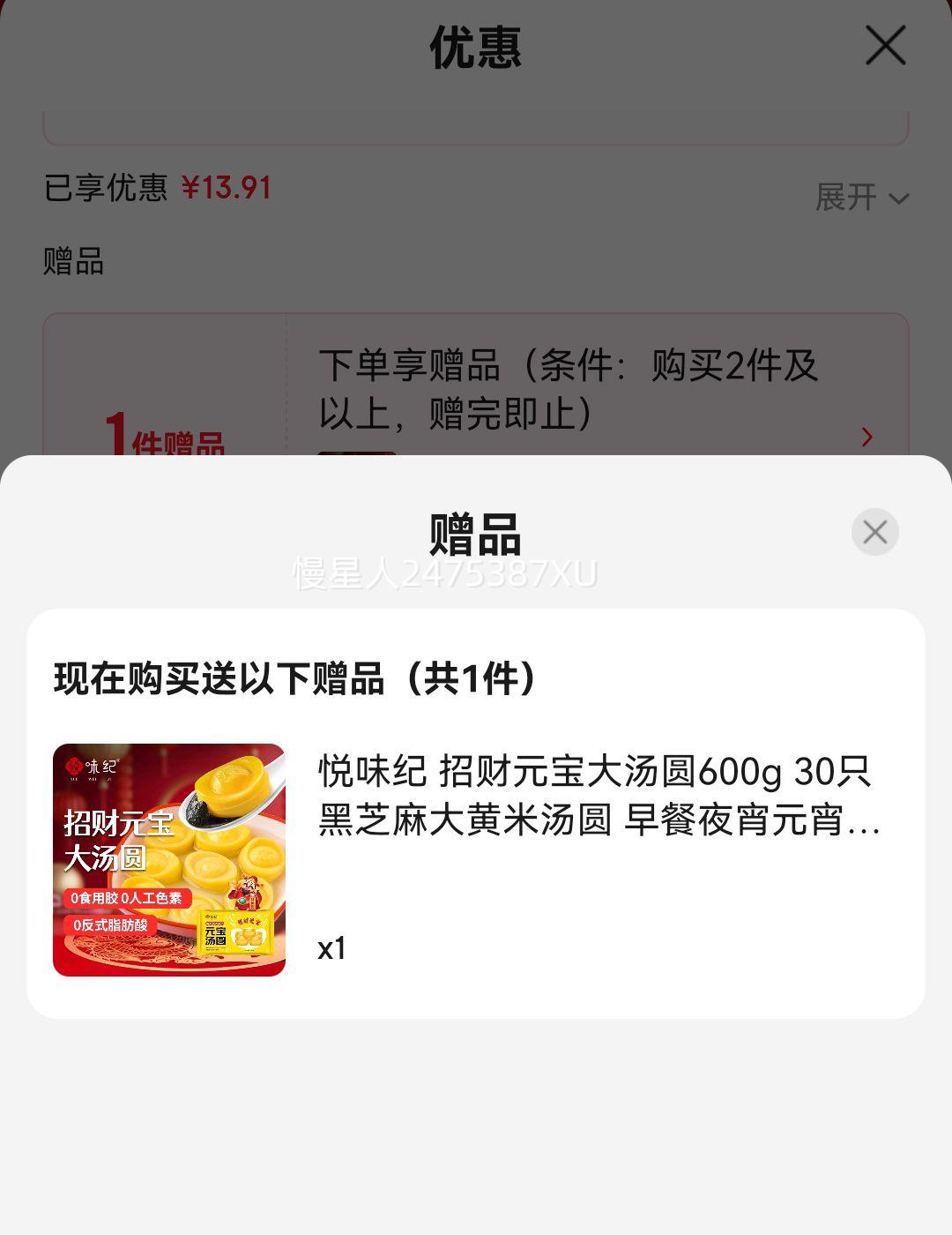 ��ζ�� �ڽ�ţ����Ƥ�ڱ�1.15kg*3��+����԰600g�Ż�֤��