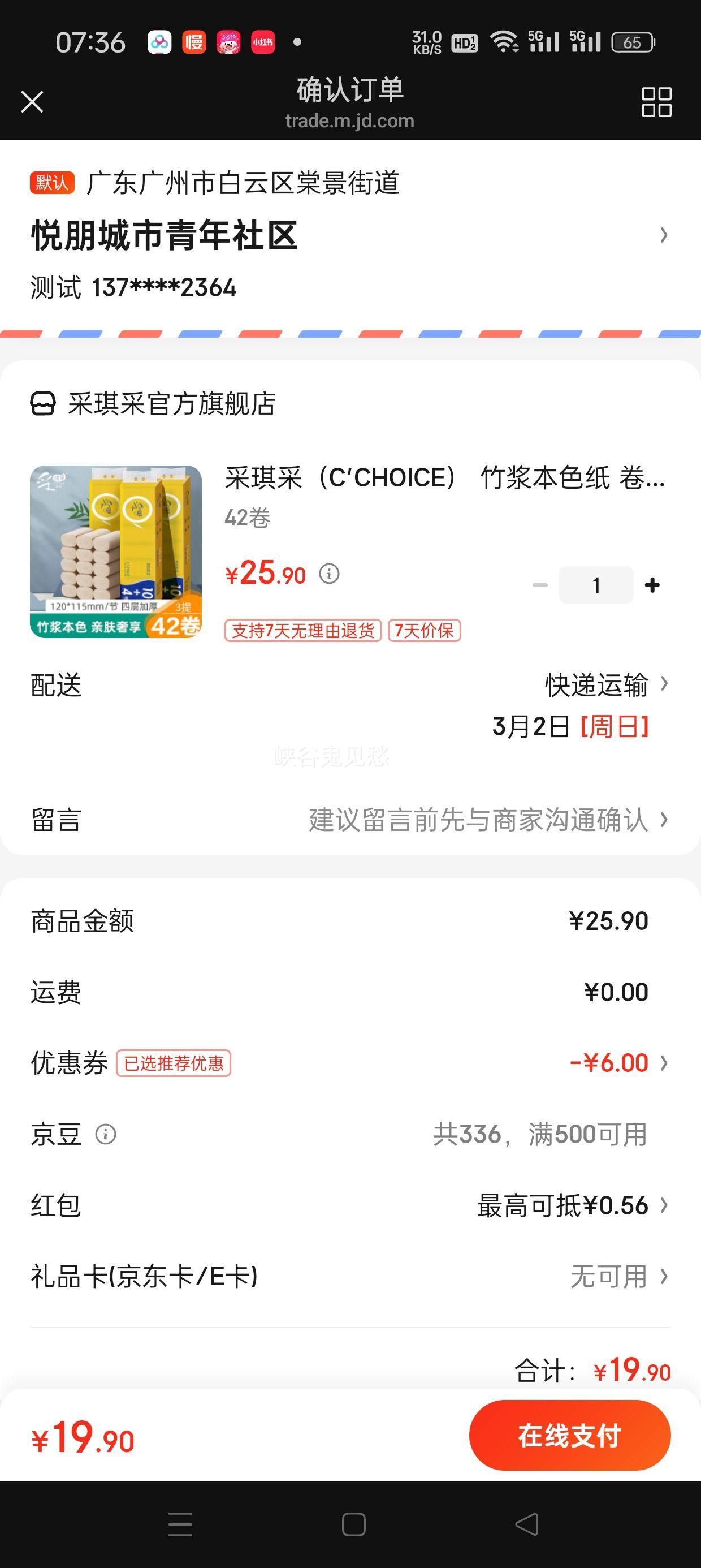 �����ɣ�C'CHOICE�� �񽬱�ɫֽ ��ֽֽ����о����ֽ  ����ֱ�� 42���Ż�֤��