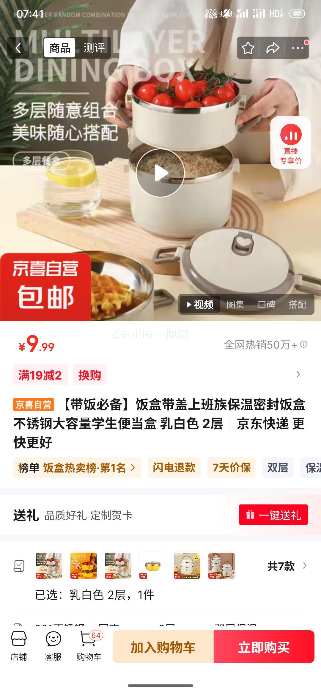 �������ر������д����ϰ��屣���ܷⷹ�в���ִ�����ѧ���㵱�� ���ɫ 2���Ż�֤��