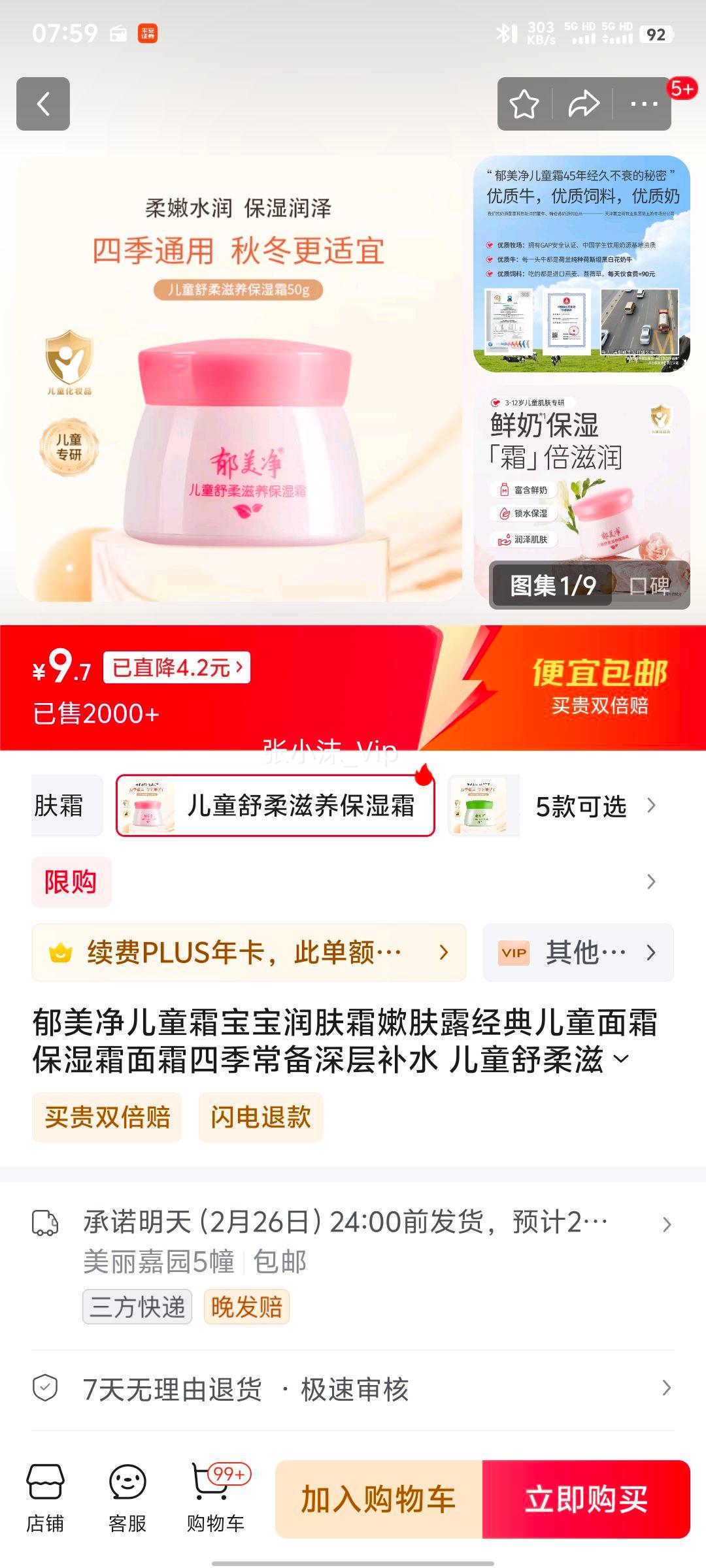 ��������ͯ˪�������˪����¶�����ͯ��˪��ʪ˪��˪�ļ�������㲹ˮ ��ͯ����������ʪ˪�Ż�֤��