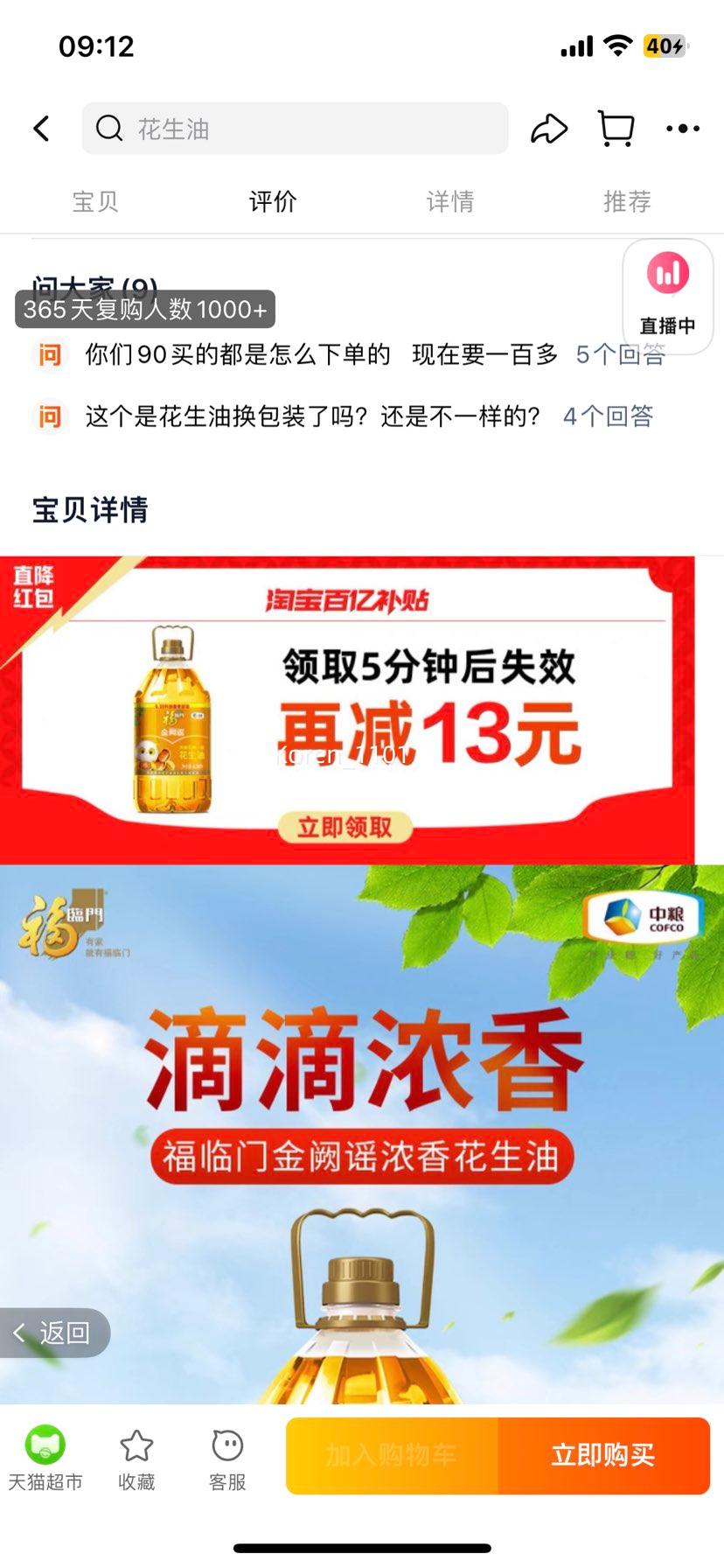 ���ڲ�����������Ũ��ѹե������6.38L��1Ͱ�Ż�֤��