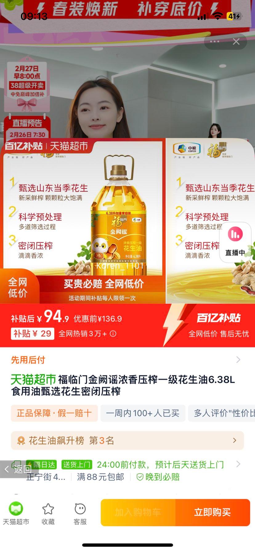 ���ڲ�����������Ũ��ѹե������6.38L��1Ͱ�Ż�֤��