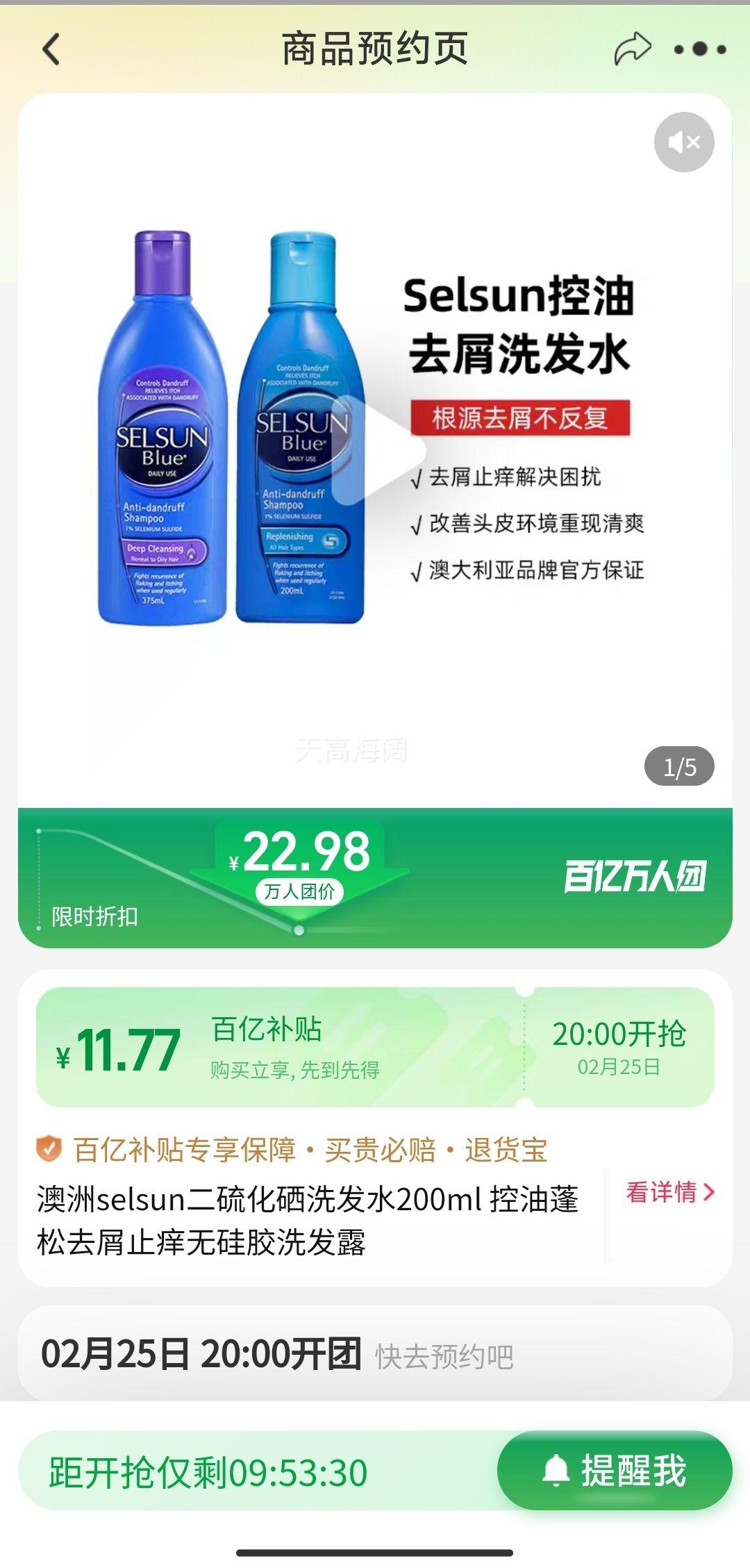 25��20�㿪ʼ�����ڲ��������ţ�����ȥмselsun��ʪ�����޸� 200ml�Ż�֤��