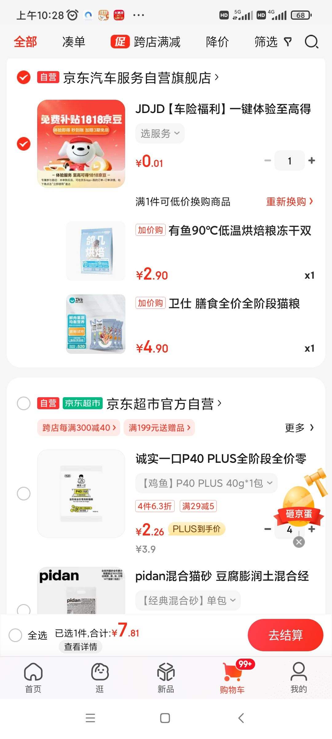 ���� 90����º決����˫ƴè�� 100g�Ż�֤��