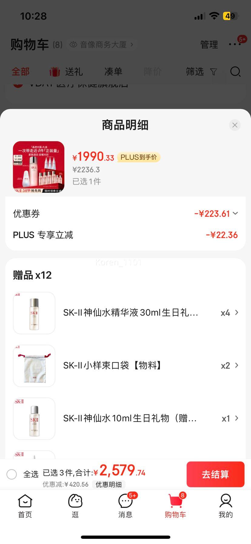 PLUS��Ա��SK-II����ˮ230ml+����С����30ml ����ͬ��С����30ml+����ˮ130ml���Ż�֤��