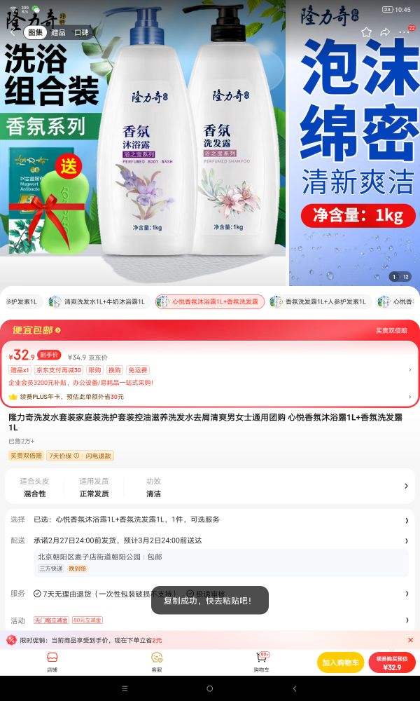 ¡����ϴ��ˮ��װ��ͥװϴ����װ��������ϴ��ˮȥм��ˬ��Ůʿͨ���Ź� ���������ԡ¶1L+���ϴ��¶1L�Ż�֤��