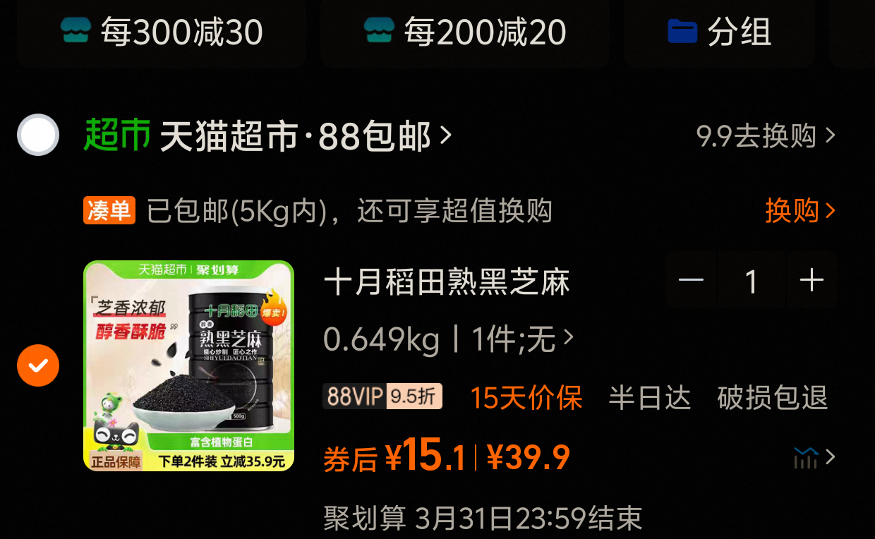 ʮ�µ������֥��500g��1���Ż�֤��