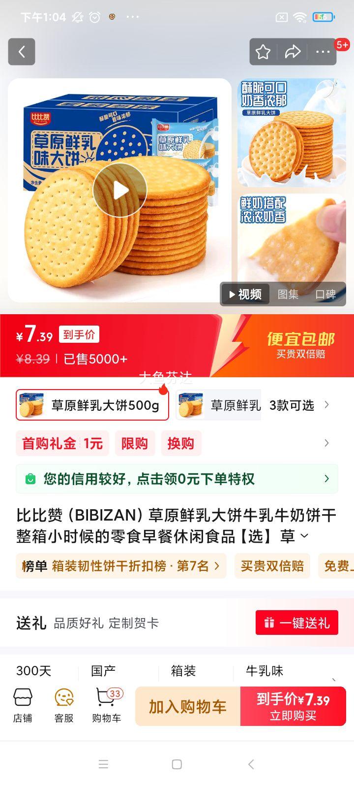 �ȱ��ޣ�BIBIZAN����ԭ������ţ��ţ�̱�������Сʱ�����ʳ�������ʳƷ��ѡ�� ��ԭ������500g�Ż�֤��