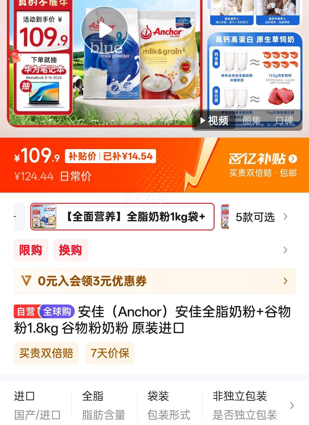 ���ѣ�Anchor������ȫ֬�̷�+�����1.8kg ������̷� ԭװ�����Ż�֤��