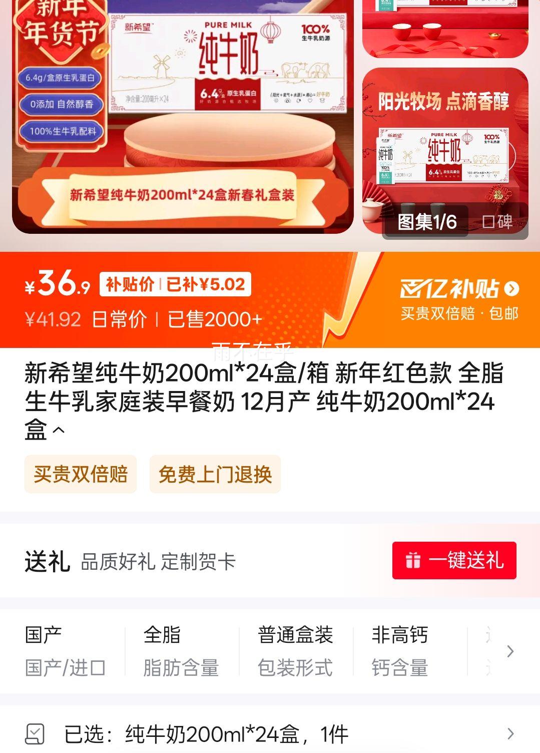 ��ϣ����ţ��200ml*24��/�� �����ɫ��  12�²� �Ż�֤��