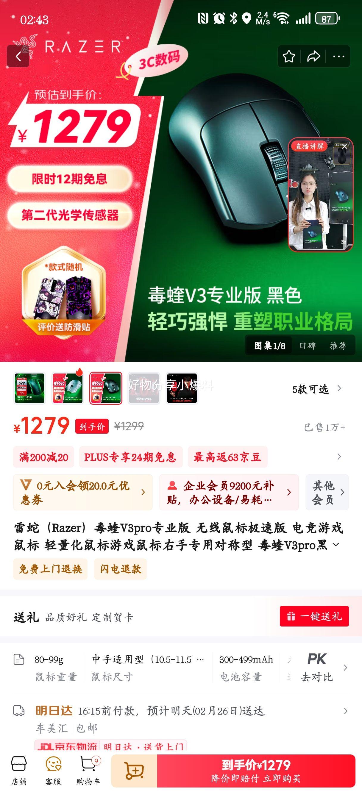 ���ߣ�Razer������V3proרҵ�� ������꼫�ٰ� �羺��Ϸ��� �����������Ϸ�������ר�öԳ��� ����V3pro��ɫ �� �Դ�8KHZ���������Ż�֤��