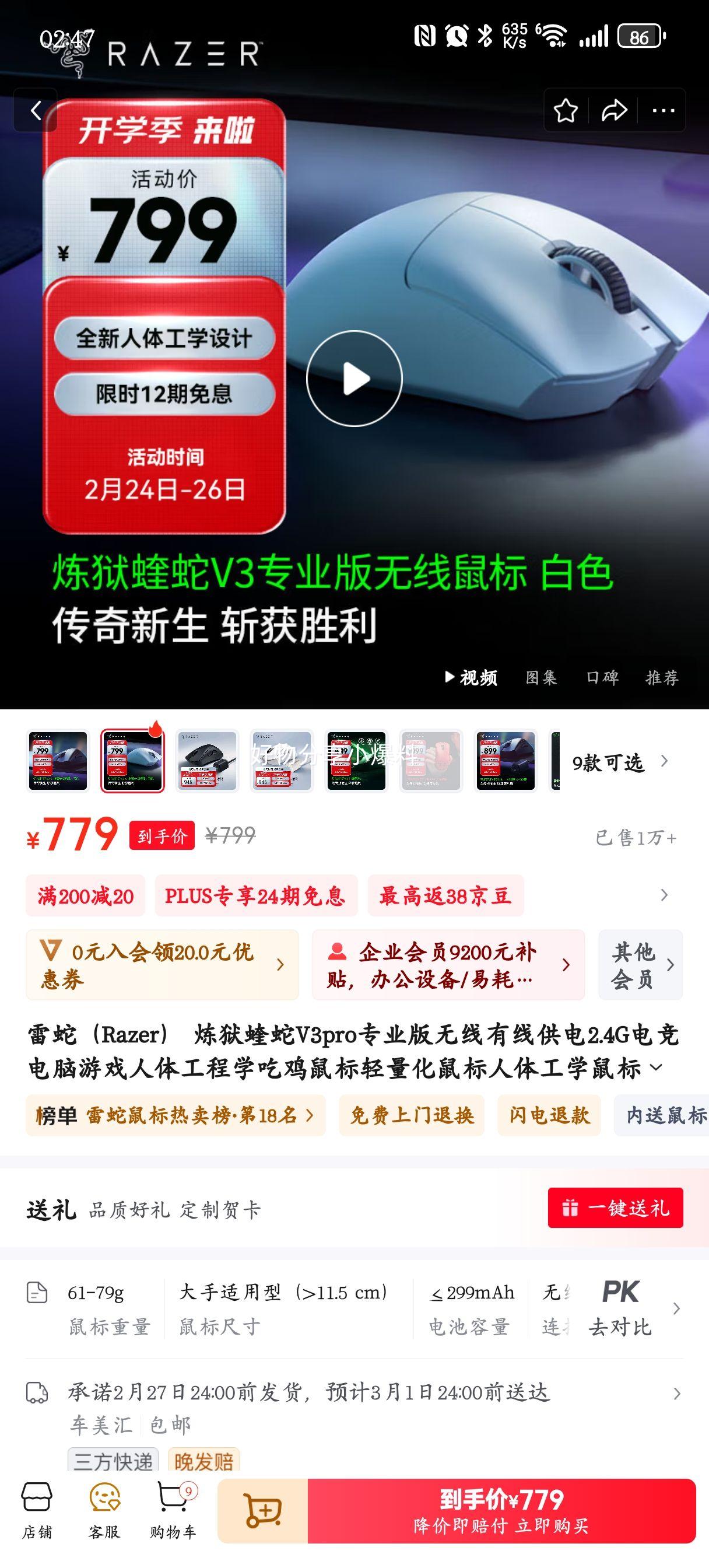 ���ߣ�Razer�� ��������V3proרҵ���������߹���2.4G�羺������Ϸ���幤��ѧ�Լ����������������幤ѧ��� ����V3רҵ���ɫ������ 64g���Ż�֤��