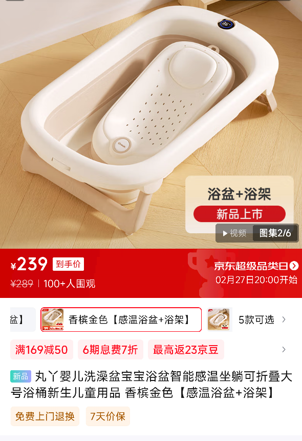 ��ѾӤ��ϴ���豦��ԡ�����ܸ������ɿ��۵����ԡͰ������ͯ��Ʒ ���Ľ�ɫ������ԡ��+ԡ�ܡ��Ż�֤��