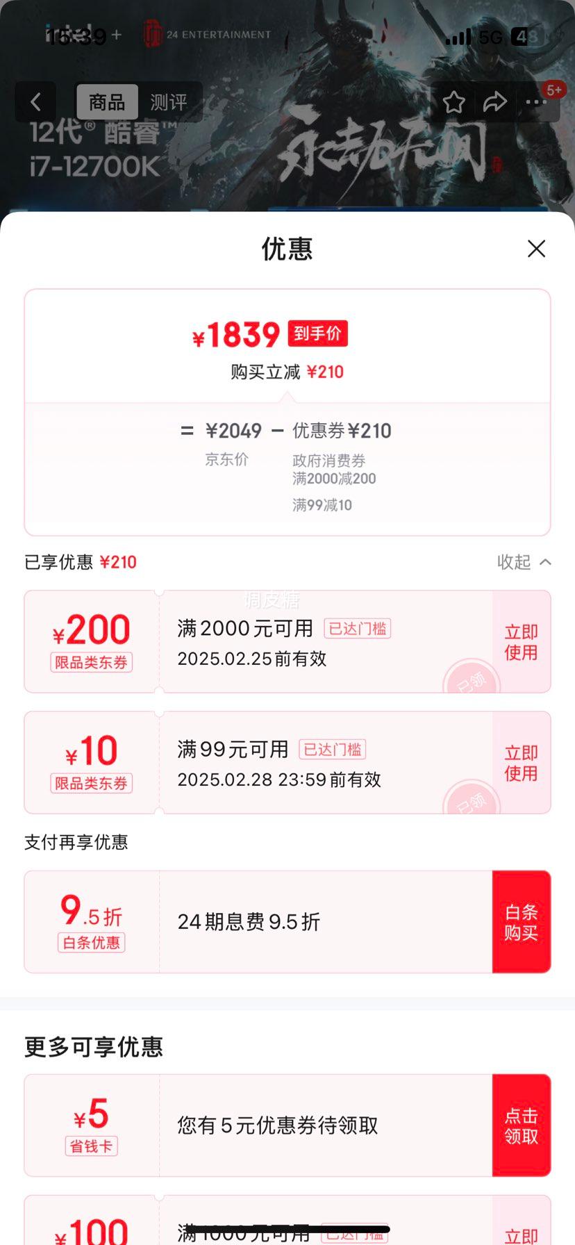 Plus:Ӣ�ض�(Intel) i7-12700K ���12�� ������ 12��20�߳� �����Ƶ���߿ɴ�5.0Ghz 25M�������� ̨ʽ��CPU�Ż�֤��