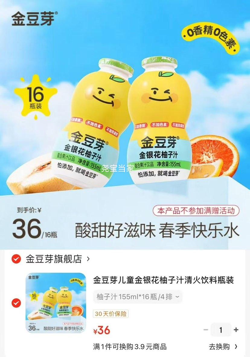 ��ѿ��ͯ����������֭�������ƿװ��֭���α�Я����֭ ����֭155ml*16ƿ/4���Ż�֤��