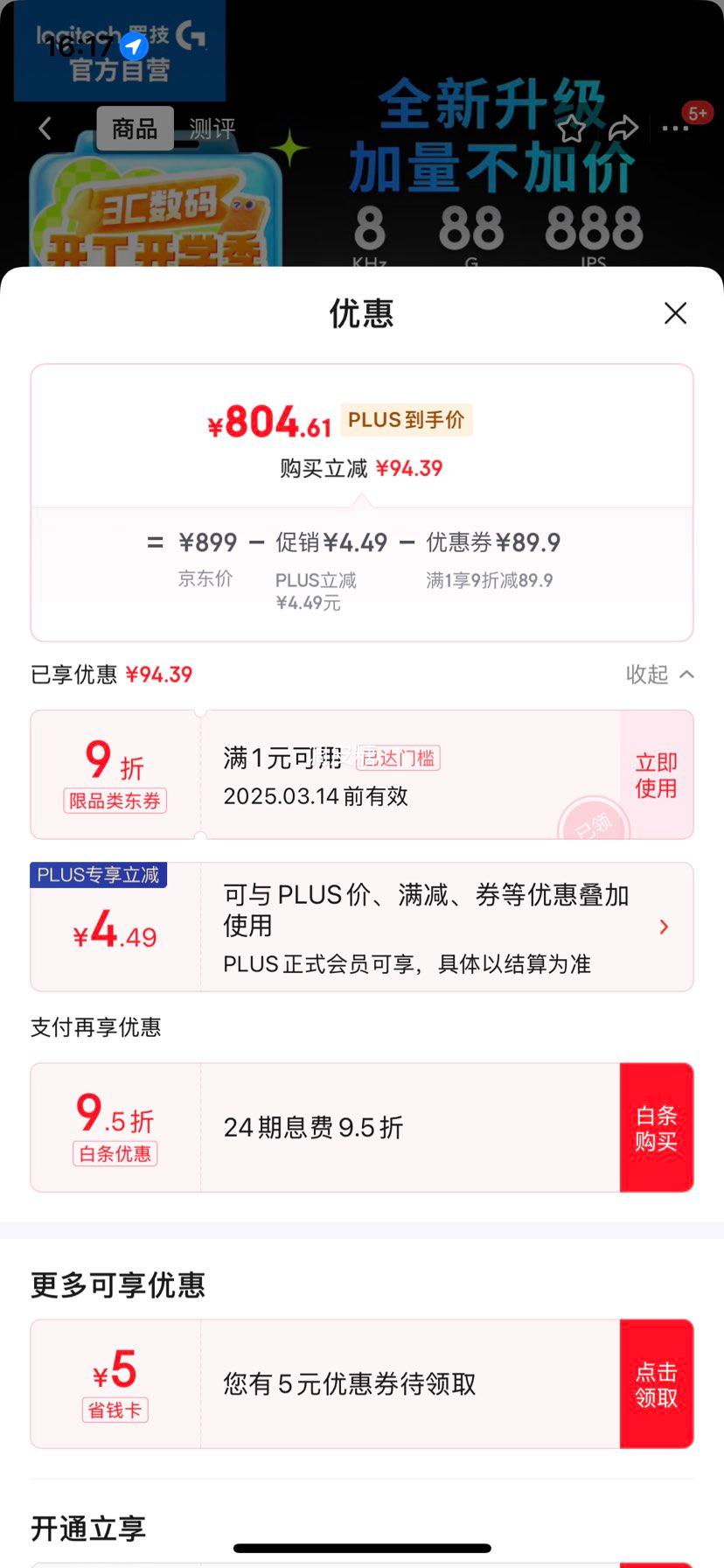 Plus:�޼���G��GPW3 ��ƨ������������Ϸ��� רҵ�羺���� 60g���� �� �Ż�֤��