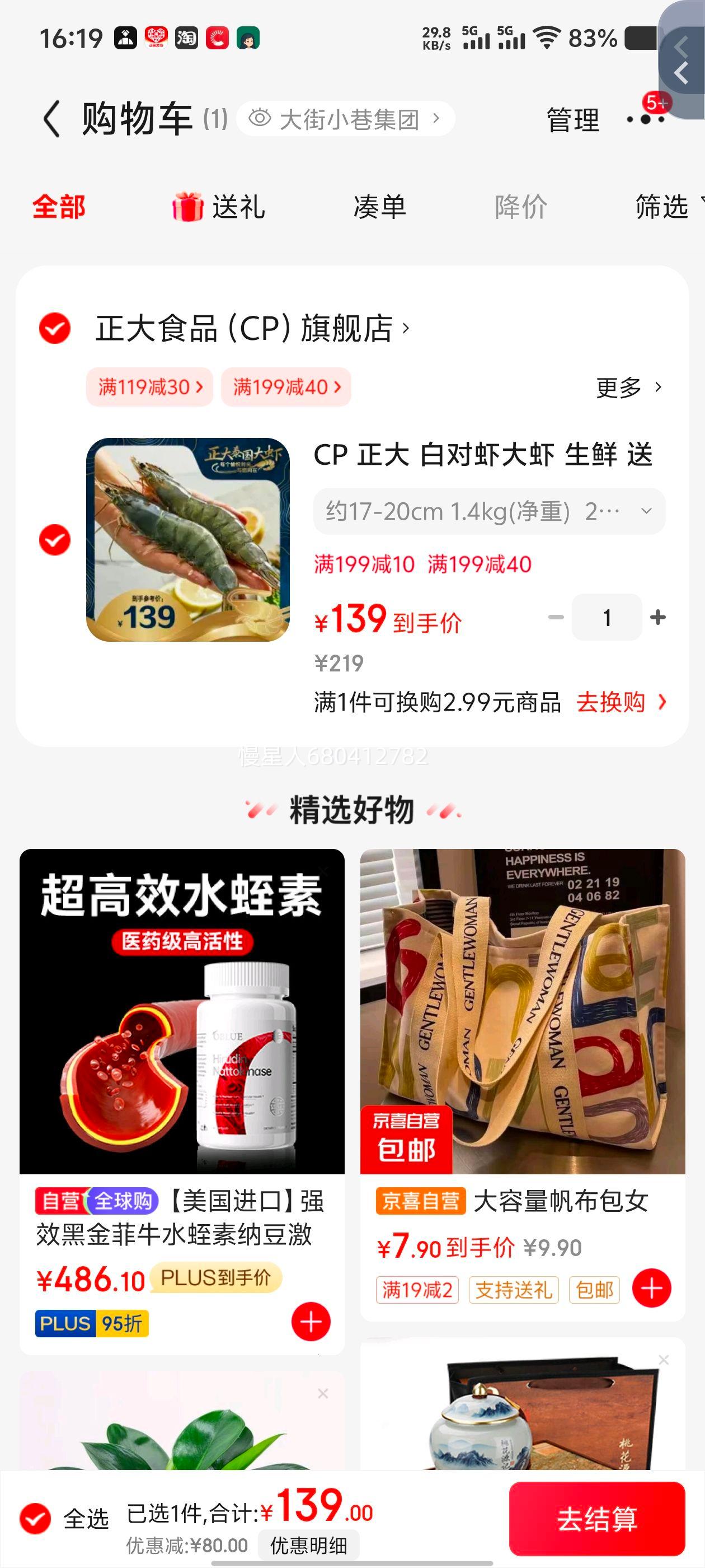 CP ���� �׶�Ϻ��Ϻ ���� ����  ������ ���װ Ч�ڽ���25.10.2 Լ17-20cm 1.4kg(����)  26/30�Ż�֤��